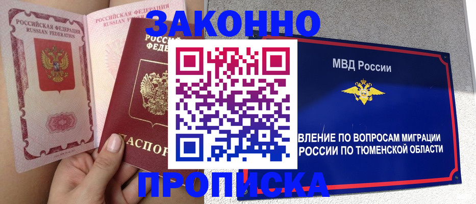 временная регистрация госуслуги в Горняке