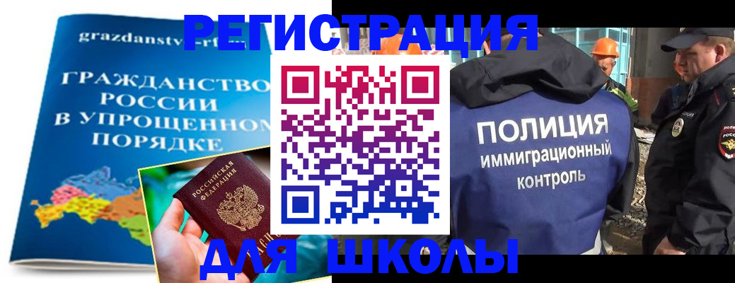 временная регистрация в квартире в Горняке