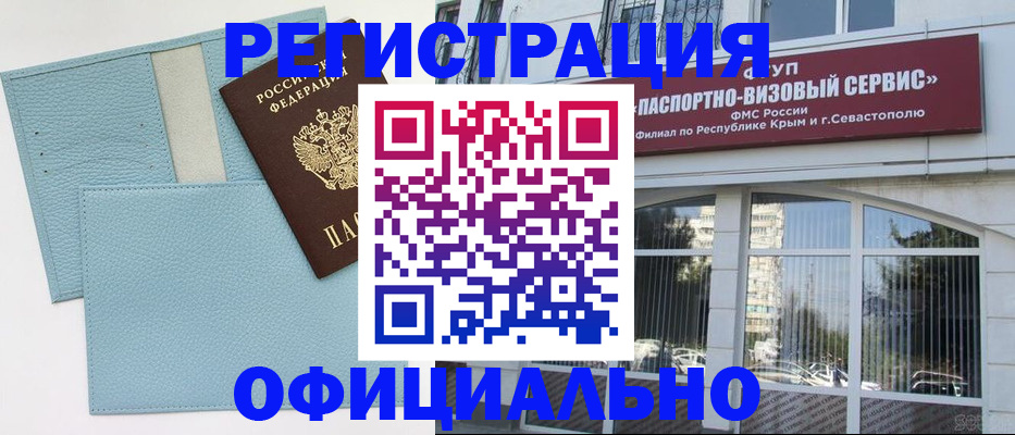 прописка иностранных граждан в Горняке